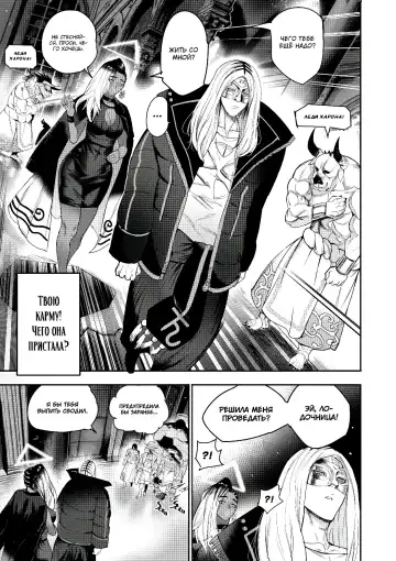 [Furiouzly] I sold my body to a god Chapter1 Completed edition + Chorona Side Story | Я продал своё тело богу Fhentai - Page 26