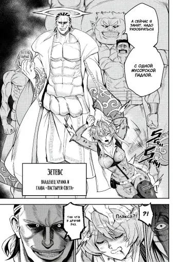 [Furiouzly] I sold my body to a god Chapter1 Completed edition + Chorona Side Story | Я продал своё тело богу Fhentai - Page 27