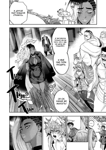[Furiouzly] I sold my body to a god Chapter1 Completed edition + Chorona Side Story | Я продал своё тело богу Fhentai - Page 31