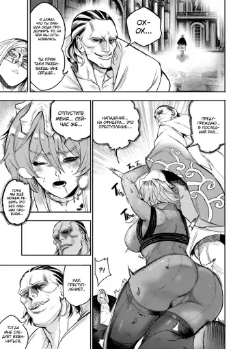 [Furiouzly] I sold my body to a god Chapter1 Completed edition + Chorona Side Story | Я продал своё тело богу Fhentai - Page 32