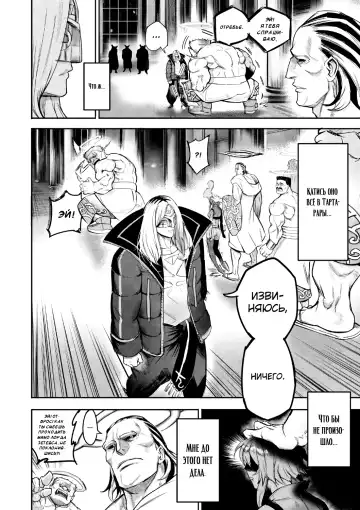 [Furiouzly] I sold my body to a god Chapter1 Completed edition + Chorona Side Story | Я продал своё тело богу Fhentai - Page 35