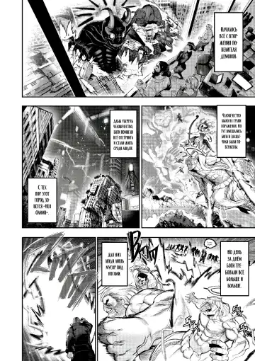 [Furiouzly] I sold my body to a god Chapter1 Completed edition + Chorona Side Story | Я продал своё тело богу Fhentai - Page 4