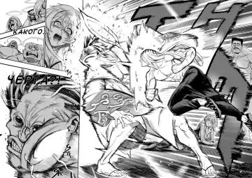 [Furiouzly] I sold my body to a god Chapter1 Completed edition + Chorona Side Story | Я продал своё тело богу Fhentai - Page 44