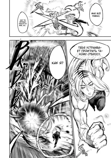 [Furiouzly] I sold my body to a god Chapter1 Completed edition + Chorona Side Story | Я продал своё тело богу Fhentai - Page 45