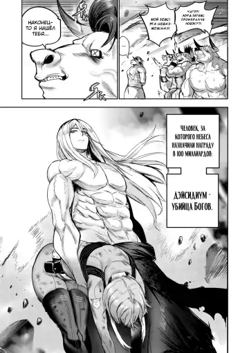 [Furiouzly] I sold my body to a god Chapter1 Completed edition + Chorona Side Story | Я продал своё тело богу Fhentai - Page 46