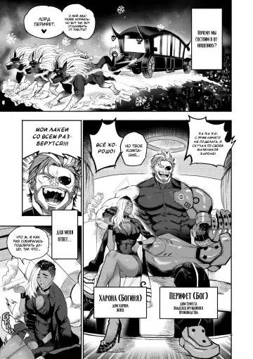 [Furiouzly] I sold my body to a god Chapter1 Completed edition + Chorona Side Story | Я продал своё тело богу Fhentai - Page 53