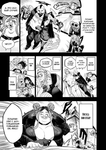 [Furiouzly] I sold my body to a god Chapter1 Completed edition + Chorona Side Story | Я продал своё тело богу Fhentai - Page 56