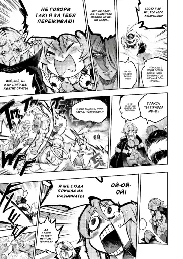 [Furiouzly] I sold my body to a god Chapter1 Completed edition + Chorona Side Story | Я продал своё тело богу Fhentai - Page 7