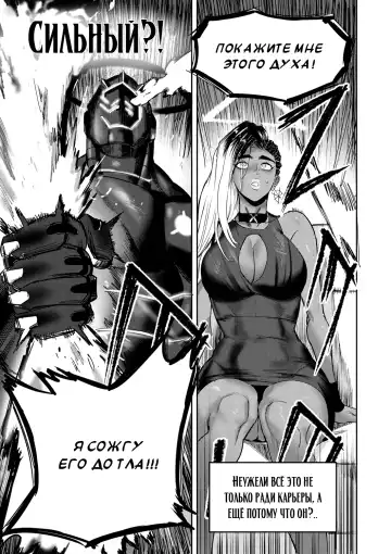 [Furiouzly] I sold my body to a god Chapter1 Completed edition + Chorona Side Story | Я продал своё тело богу Fhentai - Page 78