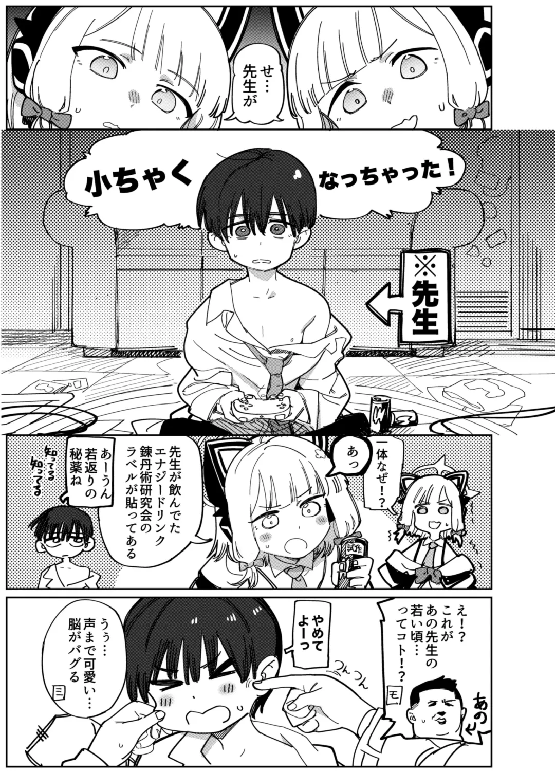 [Syamonabe] Wakudeki suru Fuushinshi Fhentai - Page 3