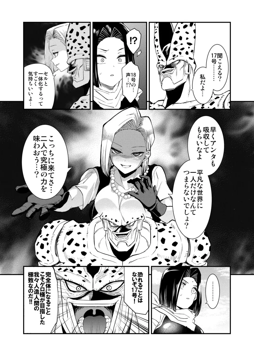 [Susuanpan] Cell no Esa ~Futanari Hen~ Fhentai - Page 10