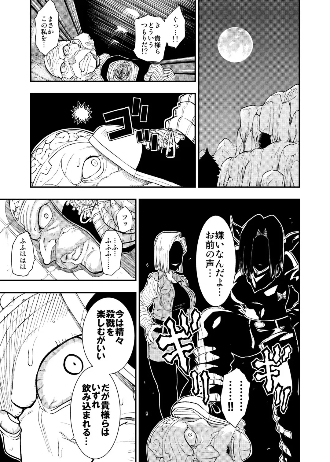 [Susuanpan] Cell no Esa ~Futanari Hen~ Fhentai - Page 2