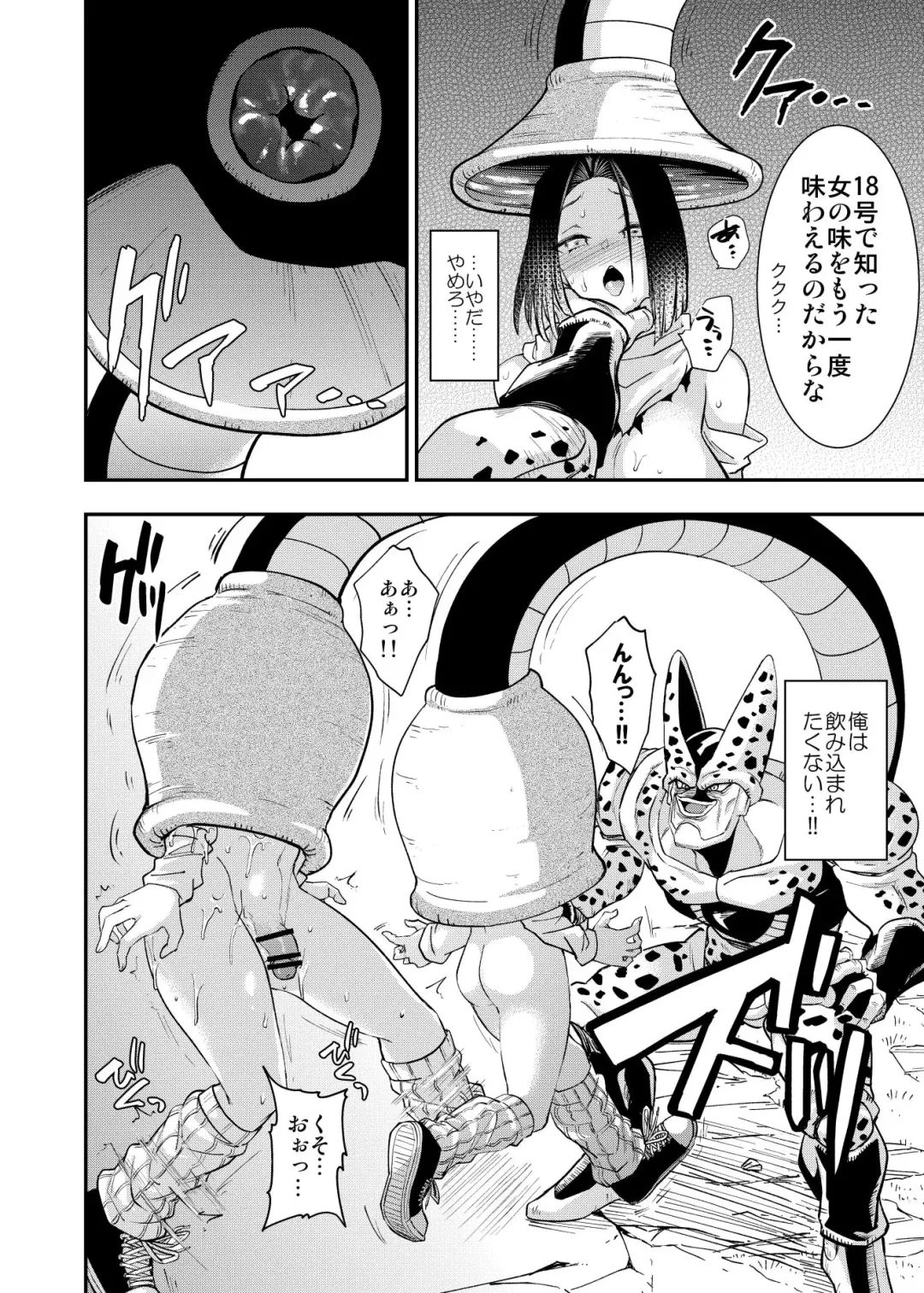 [Susuanpan] Cell no Esa ~Futanari Hen~ Fhentai - Page 27