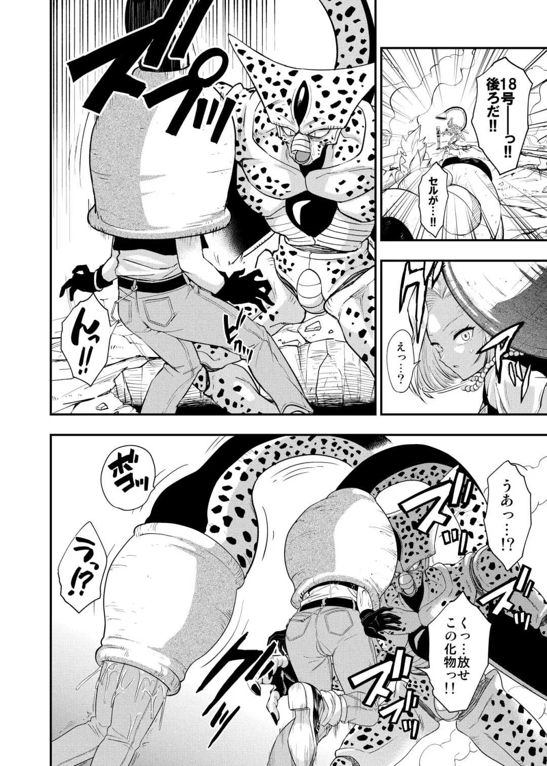 [Susuanpan] Cell no Esa ~Futanari Hen~ Fhentai - Page 5