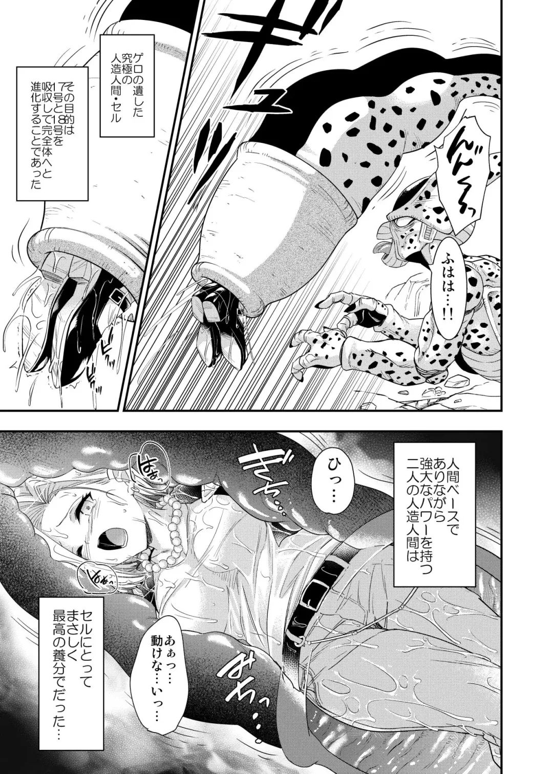 [Susuanpan] Cell no Esa ~Futanari Hen~ Fhentai - Page 6