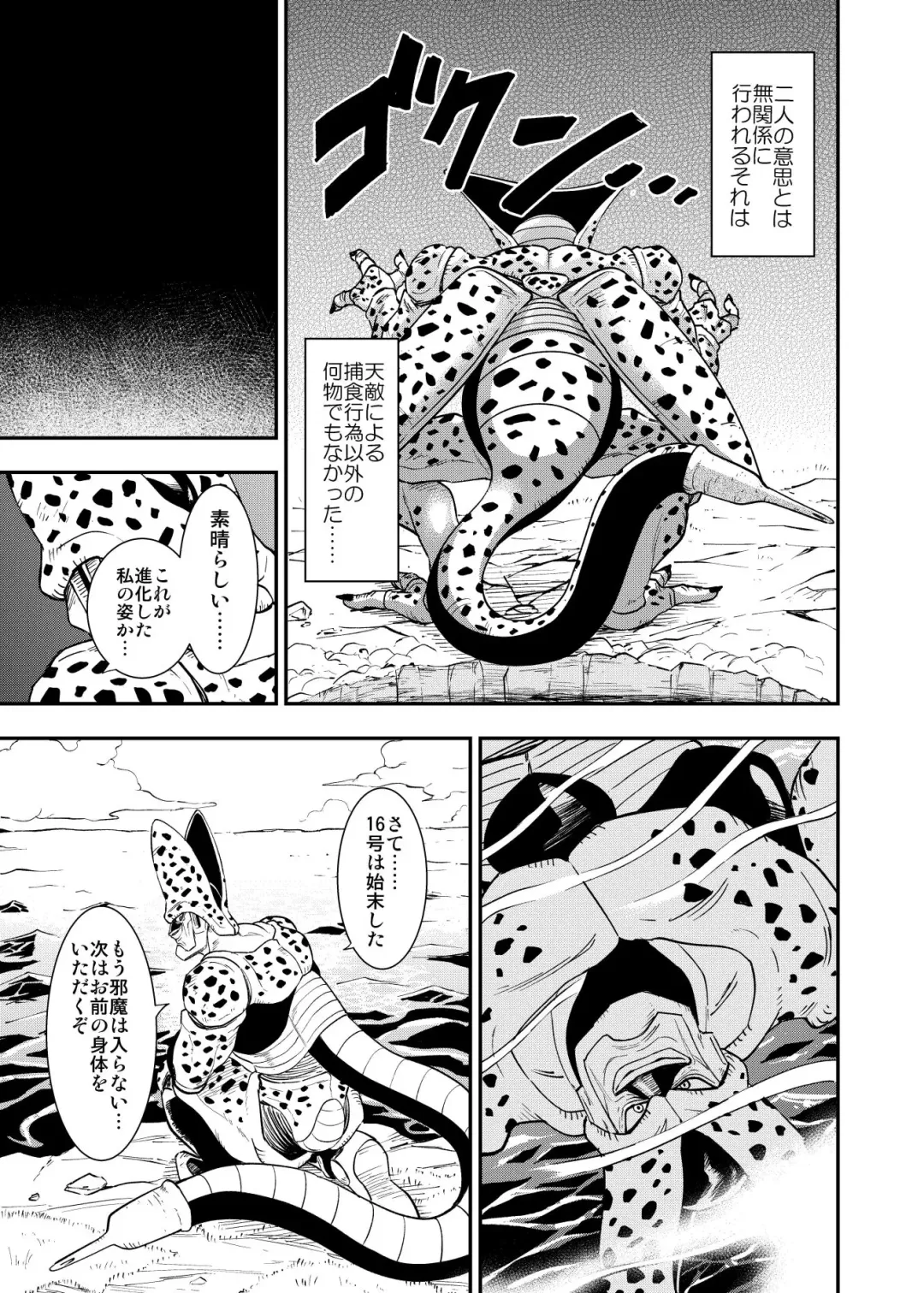 [Susuanpan] Cell no Esa ~Futanari Hen~ Fhentai - Page 8