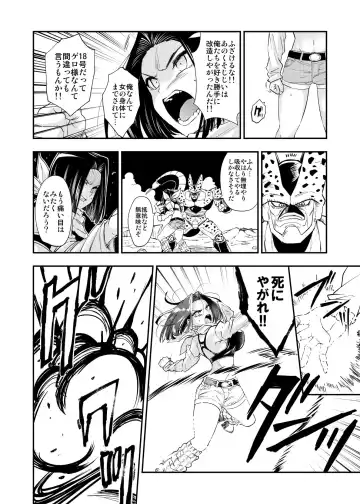 [Susuanpan] Cell no Esa ~Futanari Hen~ Fhentai - Page 11