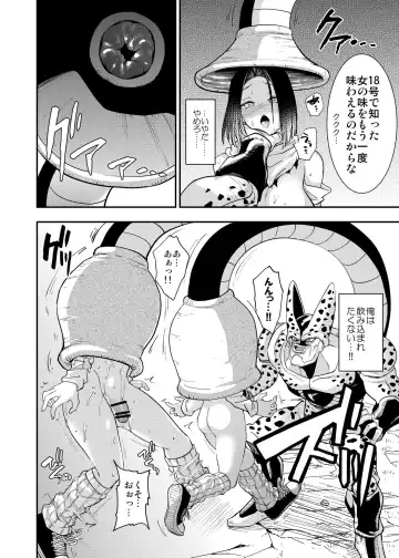 [Susuanpan] Cell no Esa ~Futanari Hen~ Fhentai - Page 27