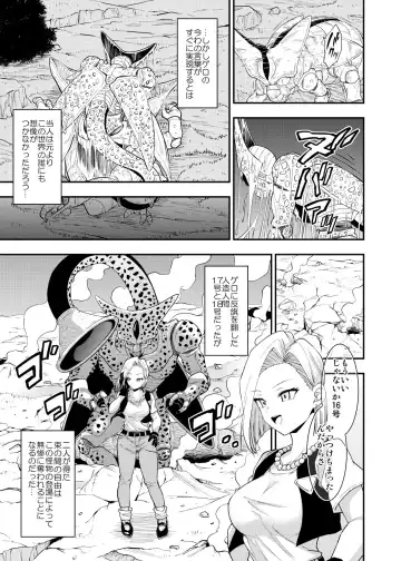 [Susuanpan] Cell no Esa ~Futanari Hen~ Fhentai - Page 4