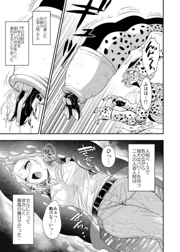 [Susuanpan] Cell no Esa ~Futanari Hen~ Fhentai - Page 6