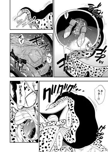 [Susuanpan] Cell no Esa ~Futanari Hen~ Fhentai - Page 7