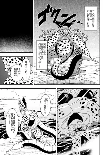 [Susuanpan] Cell no Esa ~Futanari Hen~ Fhentai - Page 8