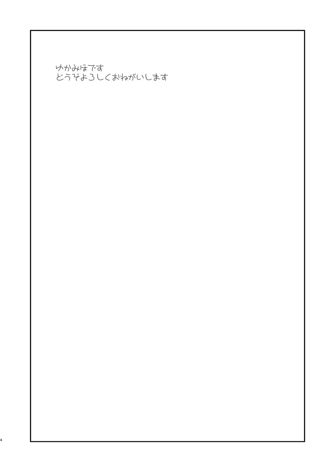 [Yokoshima Takemaru] Yukari-san! Sore Watashi ga Osewa shimasu! | 优花里同学!交给我吧! Fhentai - Page 4