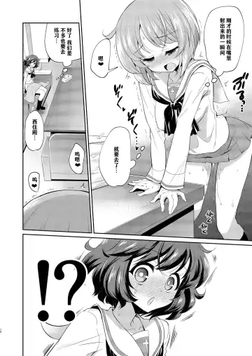 [Yokoshima Takemaru] Yukari-san! Sore Watashi ga Osewa shimasu! | 优花里同学!交给我吧! Fhentai - Page 10