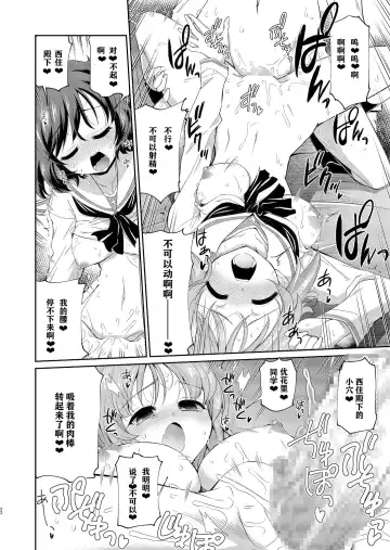 [Yokoshima Takemaru] Yukari-san! Sore Watashi ga Osewa shimasu! | 优花里同学!交给我吧! Fhentai - Page 22