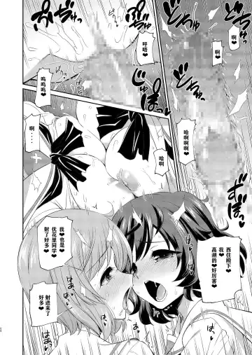 [Yokoshima Takemaru] Yukari-san! Sore Watashi ga Osewa shimasu! | 优花里同学!交给我吧! Fhentai - Page 24