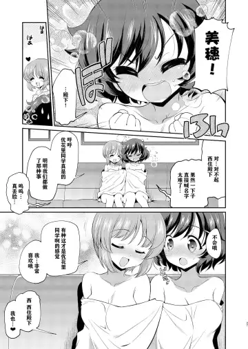 [Yokoshima Takemaru] Yukari-san! Sore Watashi ga Osewa shimasu! | 优花里同学!交给我吧! Fhentai - Page 27