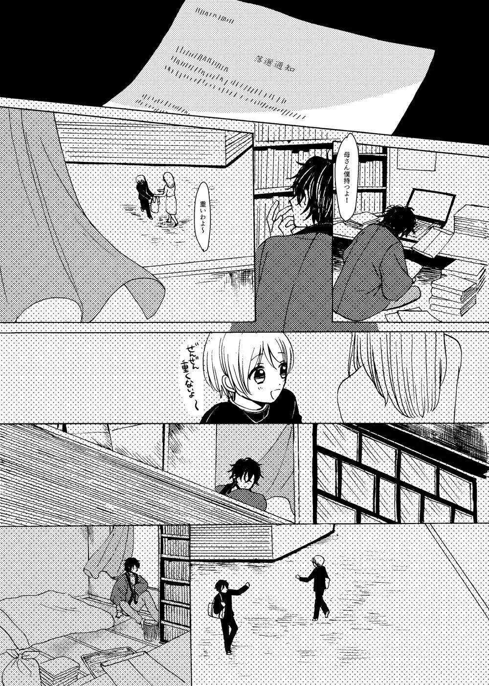 [Nanahara Koyagi] Kimi to Koi no Mado Fhentai - Page 15