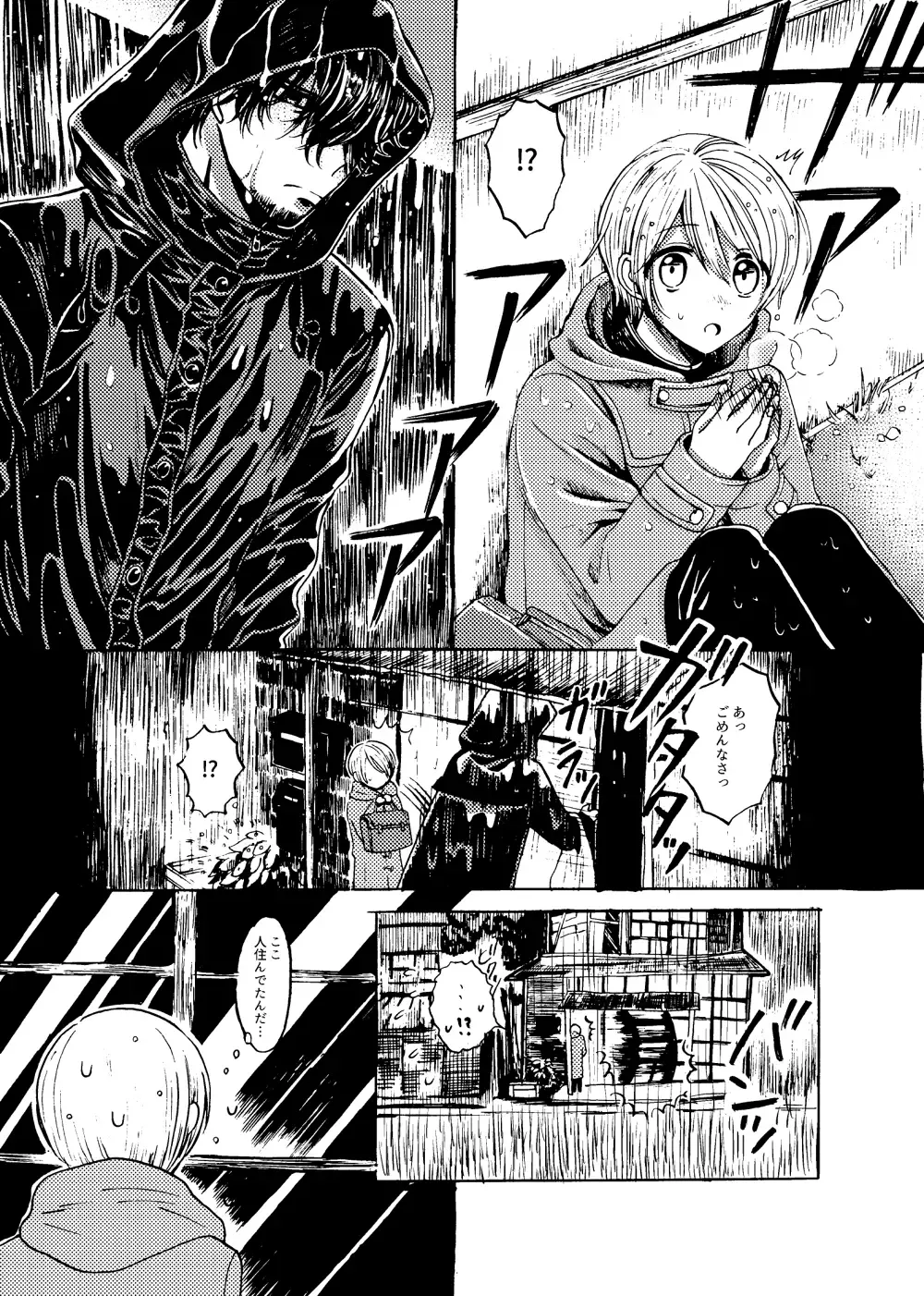 [Nanahara Koyagi] Kimi to Koi no Mado Fhentai - Page 2