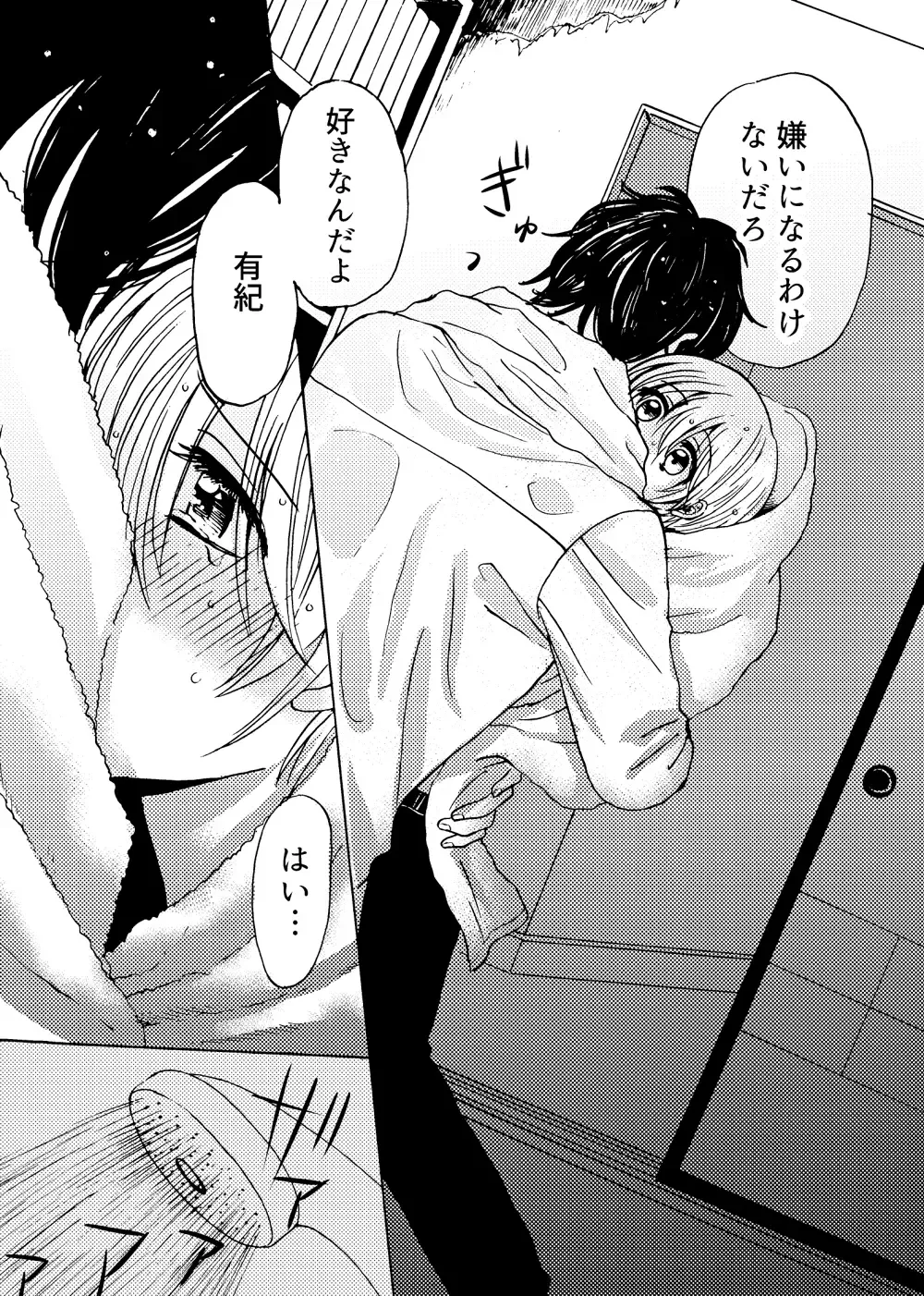 [Nanahara Koyagi] Kimi to Koi no Mado Fhentai - Page 30