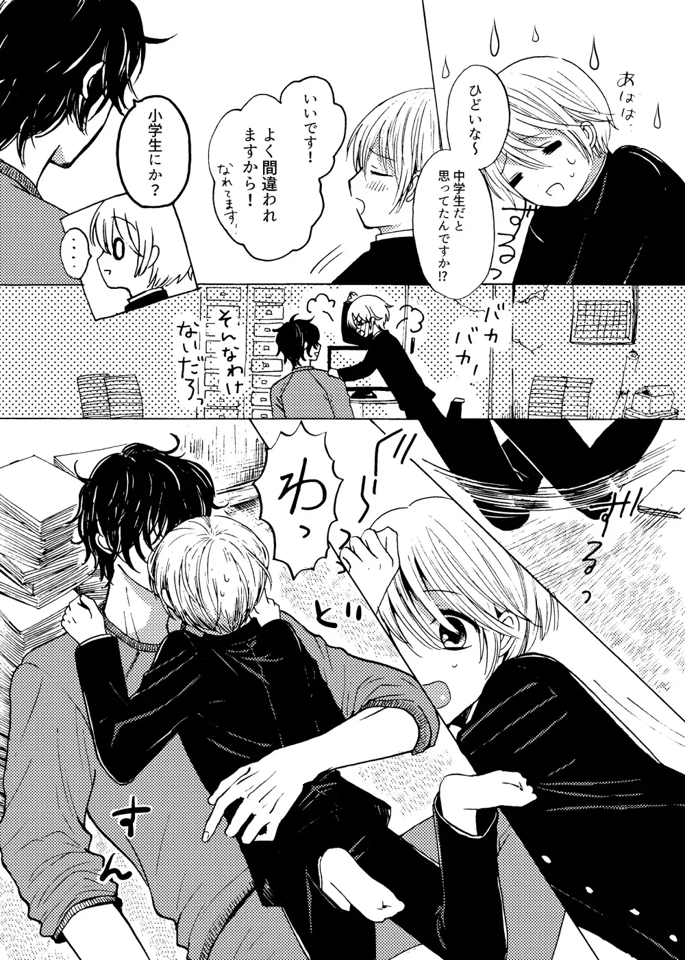 [Nanahara Koyagi] Kimi to Koi no Mado Fhentai - Page 6