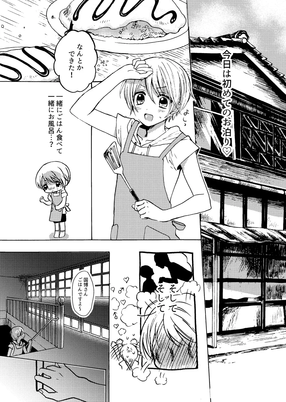 [Nanahara Koyagi] Kimi to Koi no Mado Fhentai - Page 9