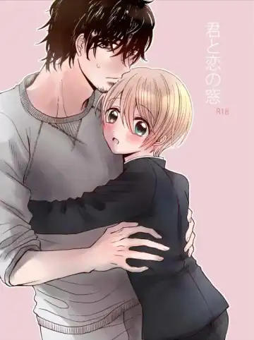 Read [Nanahara Koyagi] Kimi to Koi no Mado - Fhentai