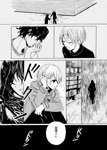 [Nanahara Koyagi] Kimi to Koi no Mado Fhentai - Page 16