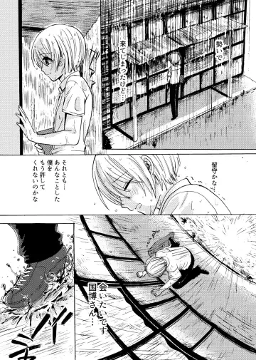 [Nanahara Koyagi] Kimi to Koi no Mado Fhentai - Page 26
