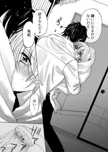 [Nanahara Koyagi] Kimi to Koi no Mado Fhentai - Page 30