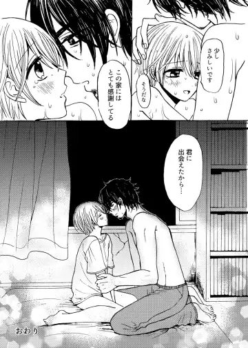 [Nanahara Koyagi] Kimi to Koi no Mado Fhentai - Page 32