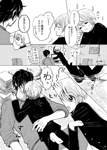 [Nanahara Koyagi] Kimi to Koi no Mado Fhentai - Page 6