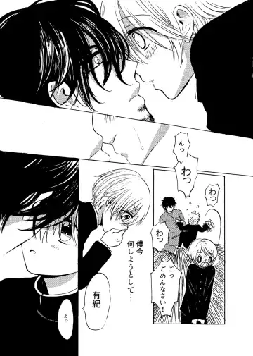 [Nanahara Koyagi] Kimi to Koi no Mado Fhentai - Page 7