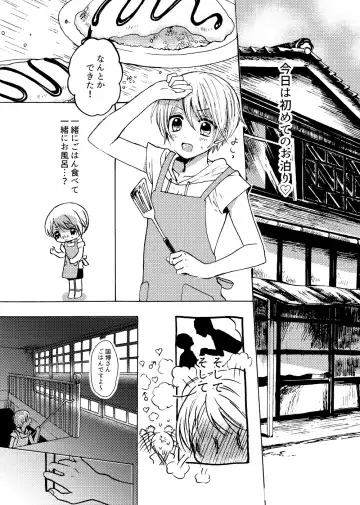[Nanahara Koyagi] Kimi to Koi no Mado Fhentai - Page 9
