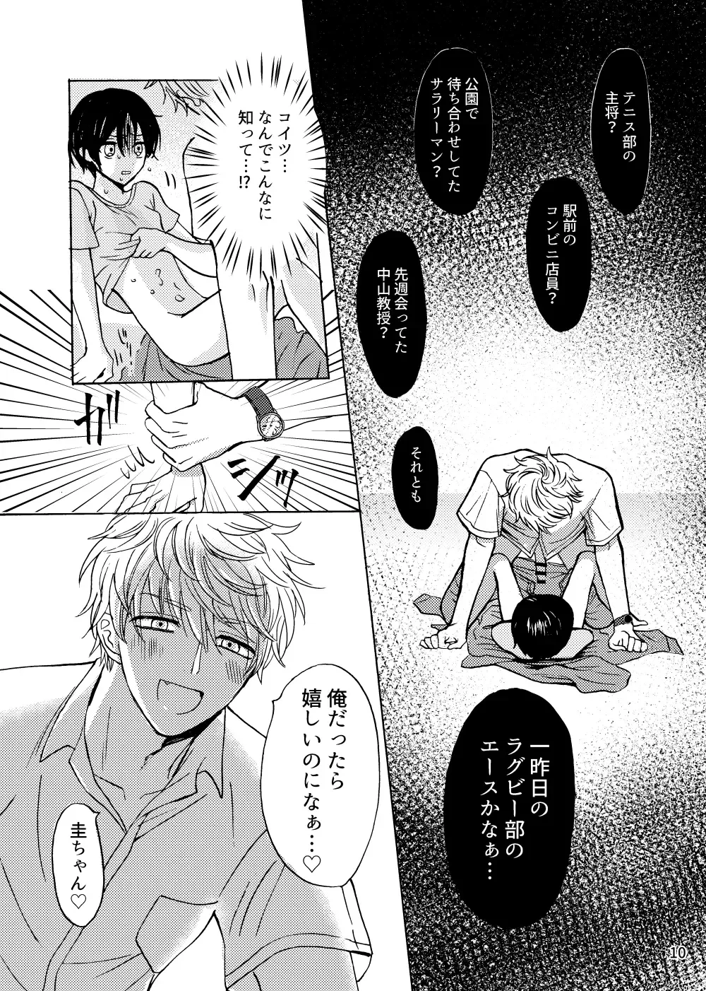 [Nanahara Koyagi] Fureru Netsu Fhentai - Page 11