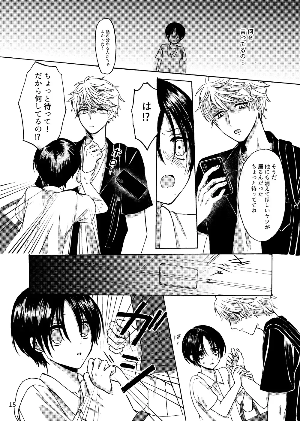 [Nanahara Koyagi] Fureru Netsu Fhentai - Page 16