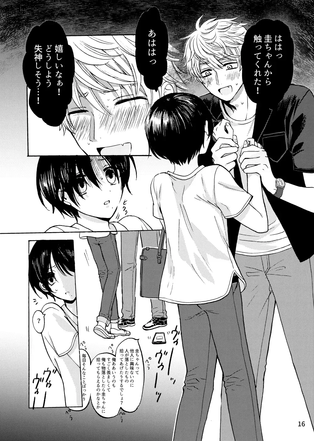 [Nanahara Koyagi] Fureru Netsu Fhentai - Page 17