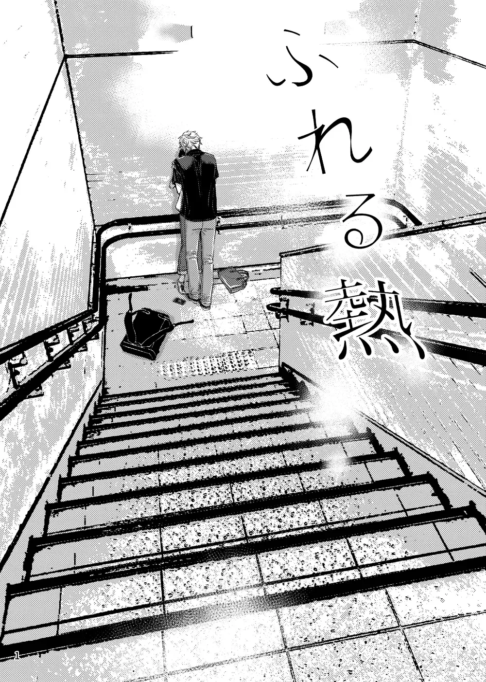 [Nanahara Koyagi] Fureru Netsu Fhentai - Page 2