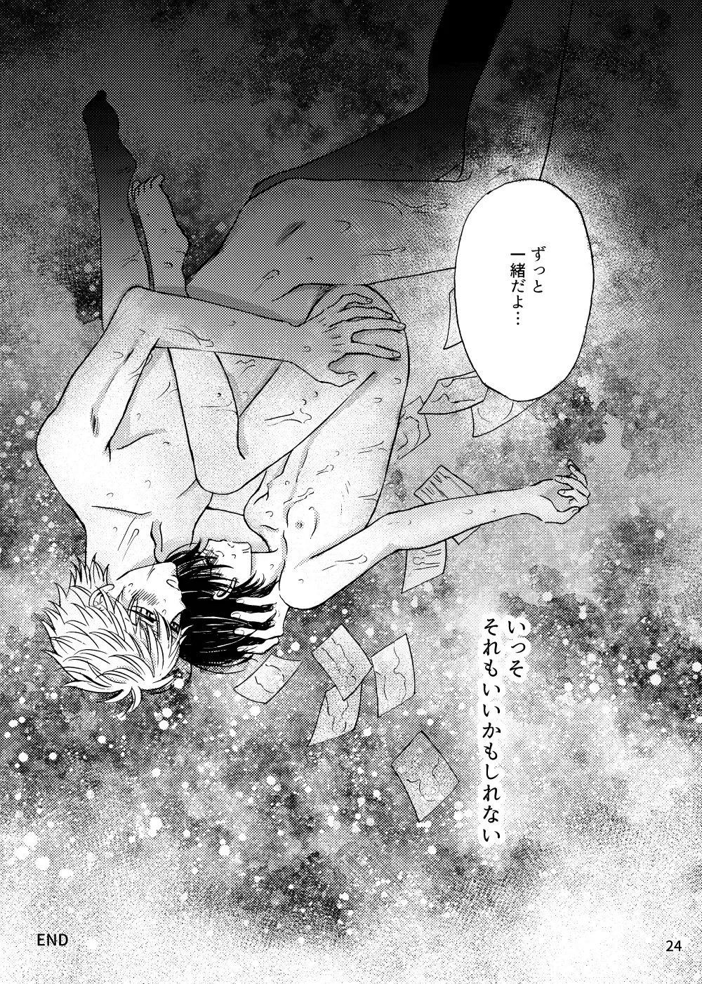 [Nanahara Koyagi] Fureru Netsu Fhentai - Page 25