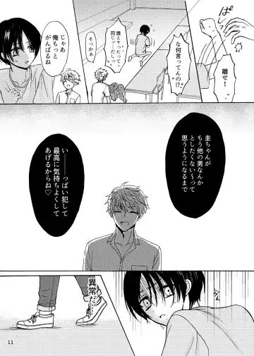 [Nanahara Koyagi] Fureru Netsu Fhentai - Page 12